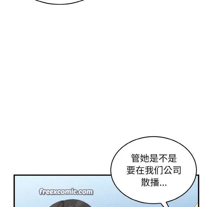 漫画《打脸的告白》第35话第32张图