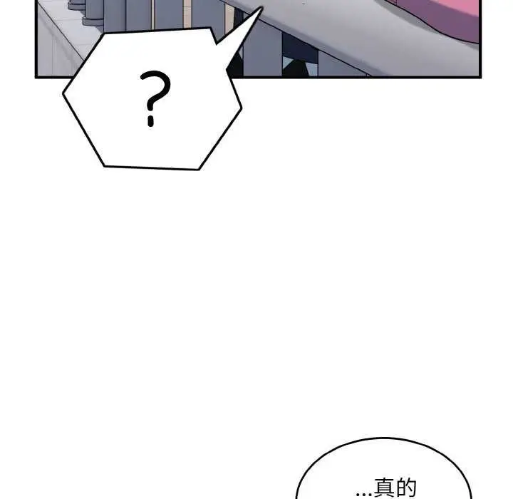 漫画《打脸的告白》第35话第42张图