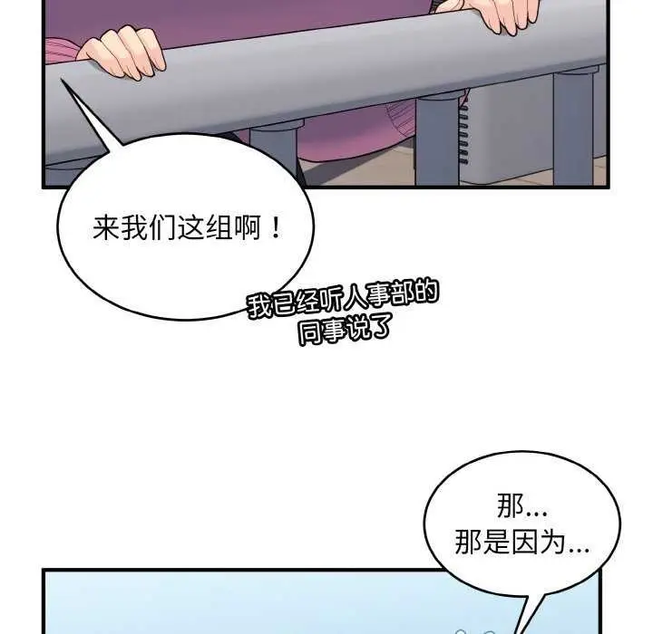 漫画《打脸的告白》第35话第46张图