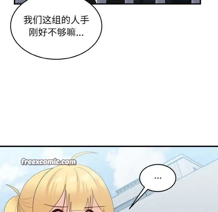 漫画《打脸的告白》第35话第48张图