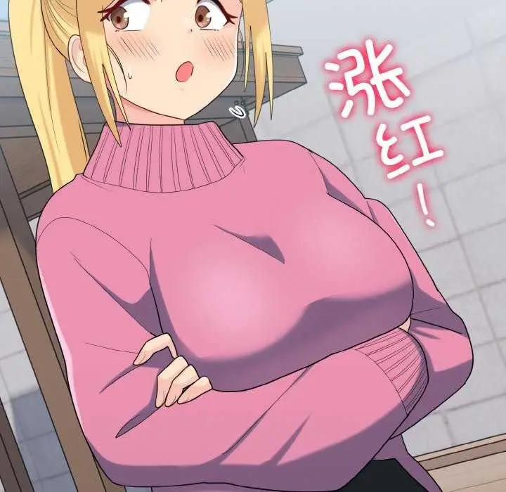 漫画《打脸的告白》第35话第49张图