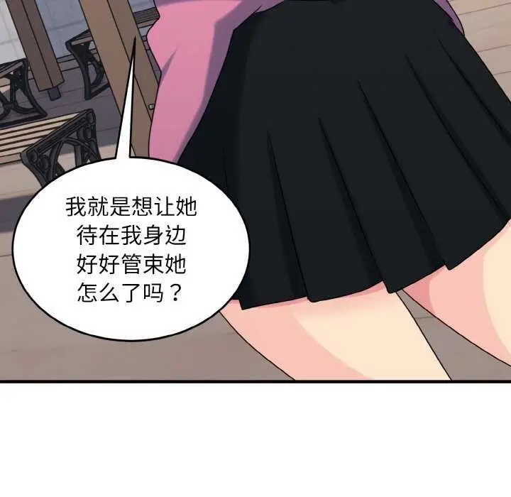 漫画《打脸的告白》第35话第50张图