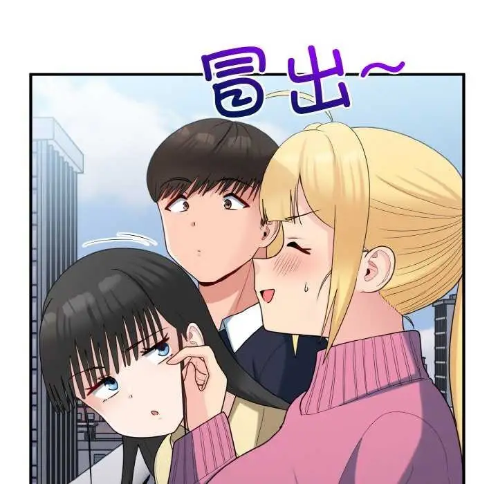 漫画《打脸的告白》第35话第54张图