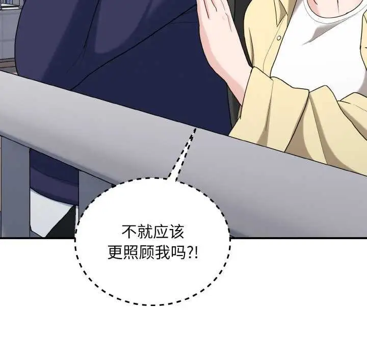 漫画《打脸的告白》第35话第66张图