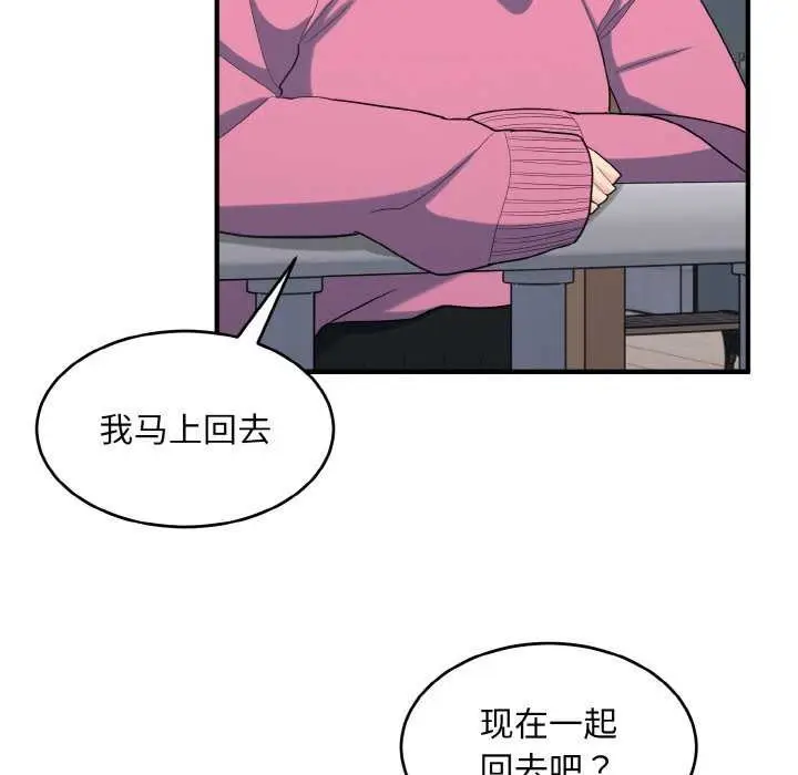 漫画《打脸的告白》第35话第68张图