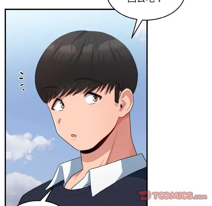 漫画《打脸的告白》第35话第69张图