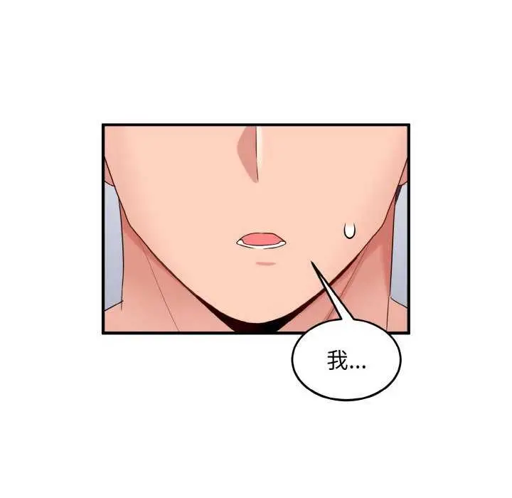 漫画《打脸的告白》第35话第7张图