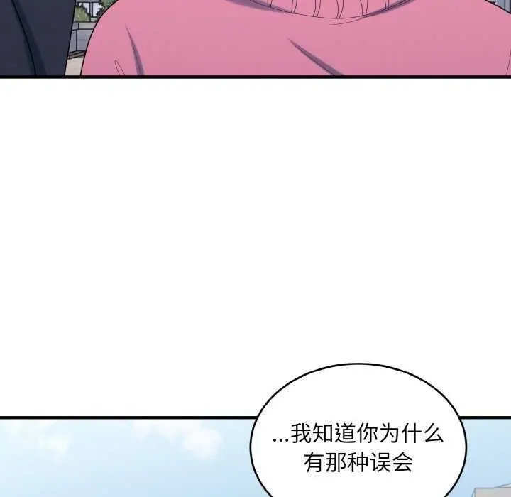 漫画《打脸的告白》第35话第79张图