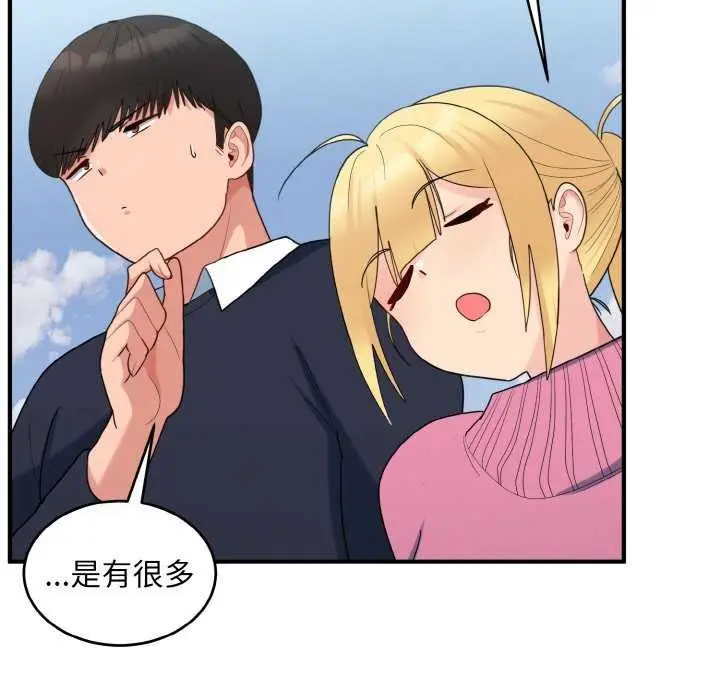 漫画《打脸的告白》第35话第84张图