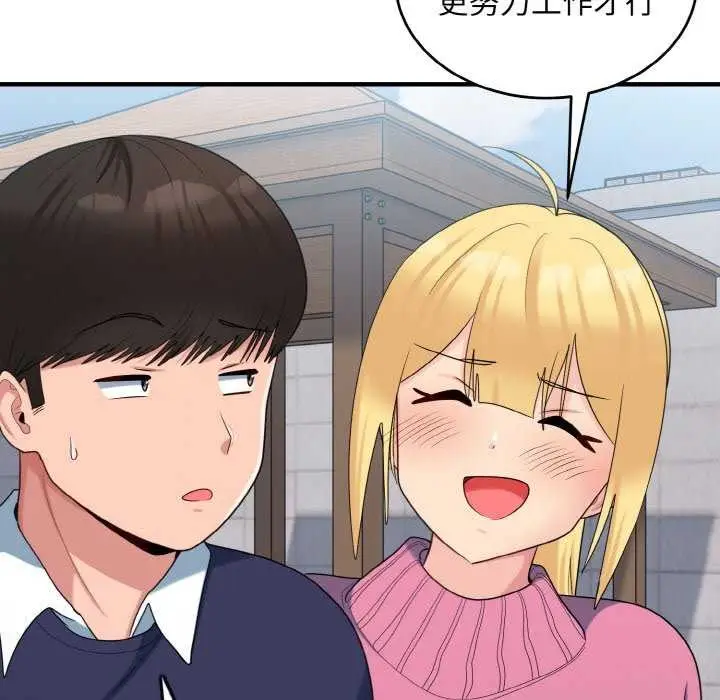 漫画《打脸的告白》第35话第98张图