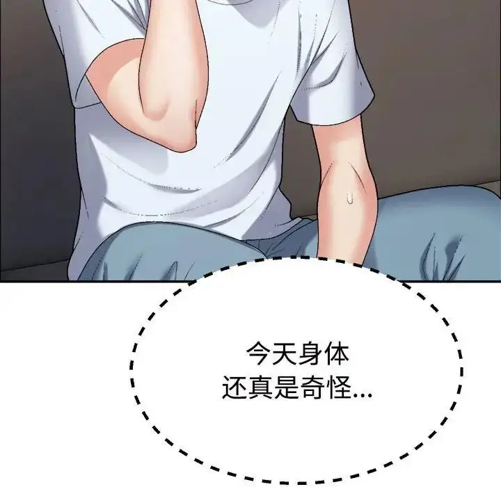漫画《不同寻常的爱》第6话第35张图