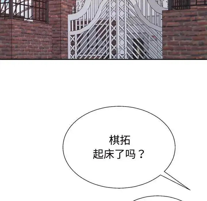 漫画《不同寻常的爱》第6话第64张图