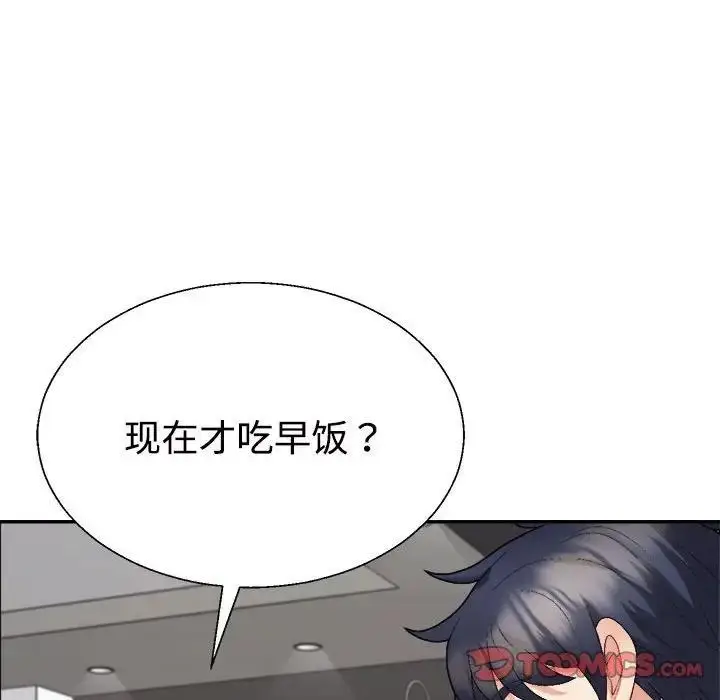 漫画《不同寻常的爱》第6话第69张图