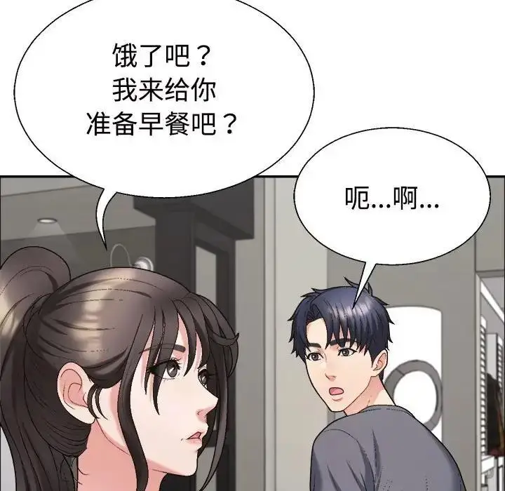 漫画《不同寻常的爱》第6话第80张图