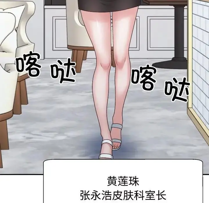 漫画《不同寻常的爱》第7话第136张图