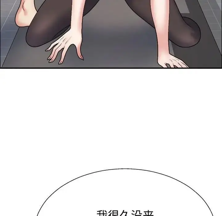 漫画《不同寻常的爱》第7话第5张图
