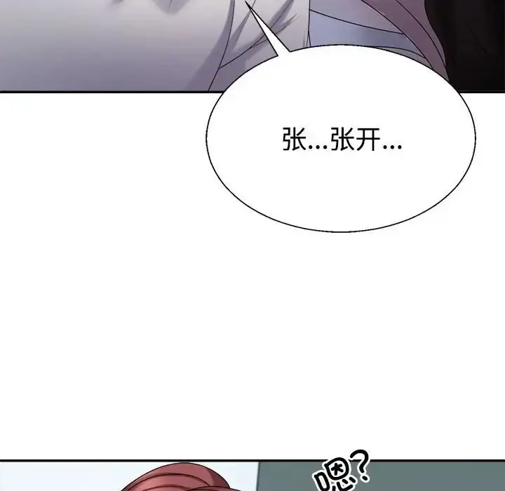 漫画《不同寻常的爱》第11话第106张图