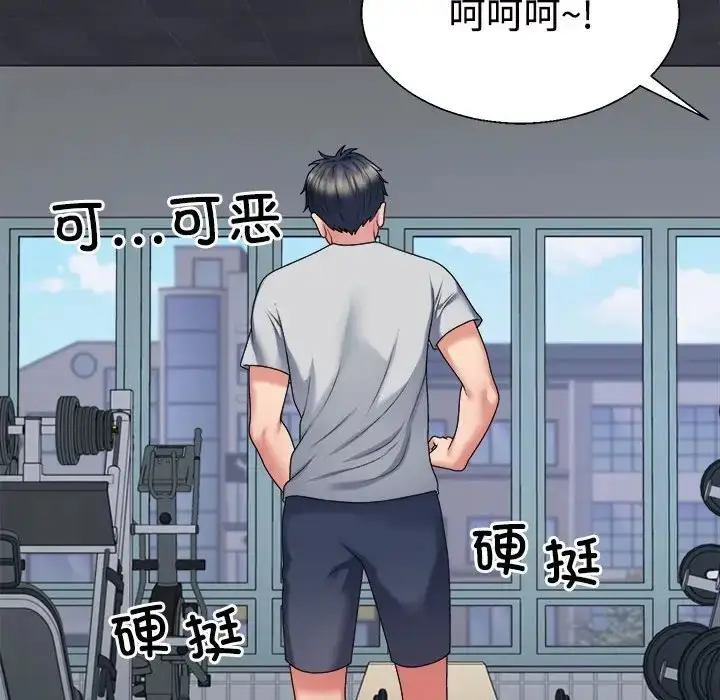 漫画《不同寻常的爱》第11话第119张图