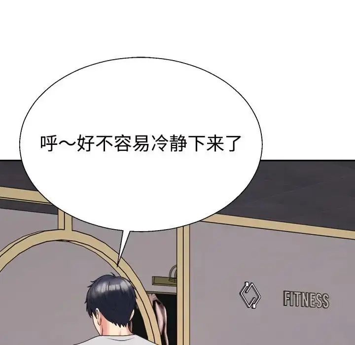 漫画《不同寻常的爱》第11话第128张图
