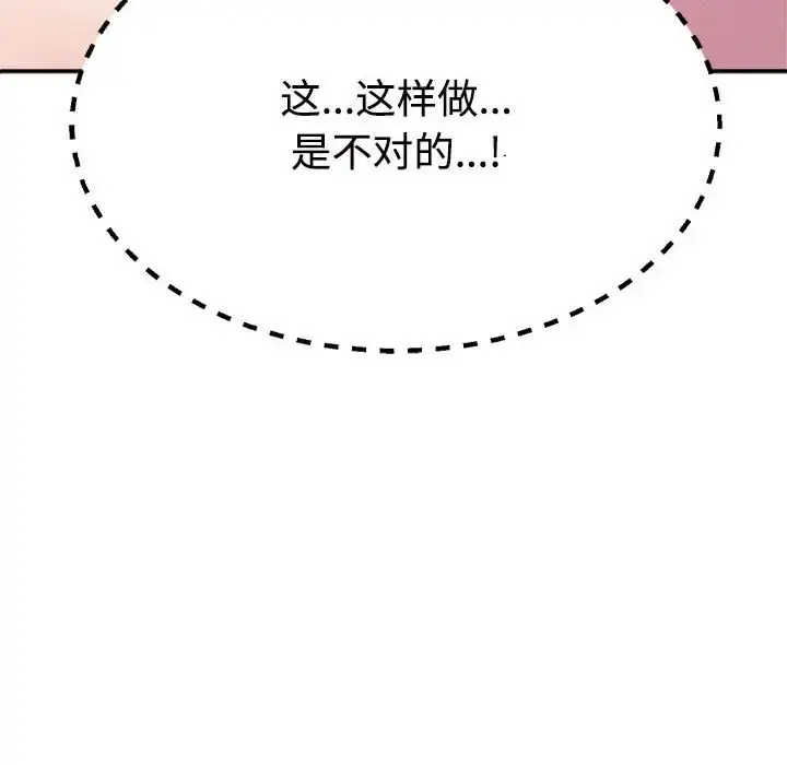 漫画《不同寻常的爱》第11话第14张图