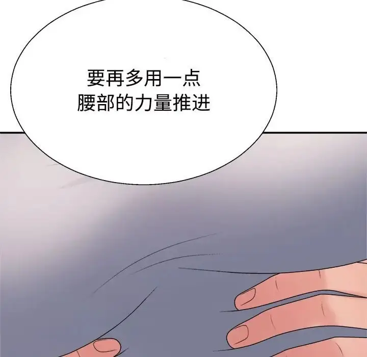 漫画《不同寻常的爱》第11话第159张图