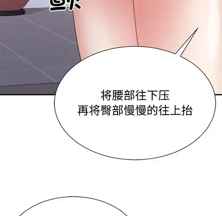 漫画《不同寻常的爱》第11话第170张图
