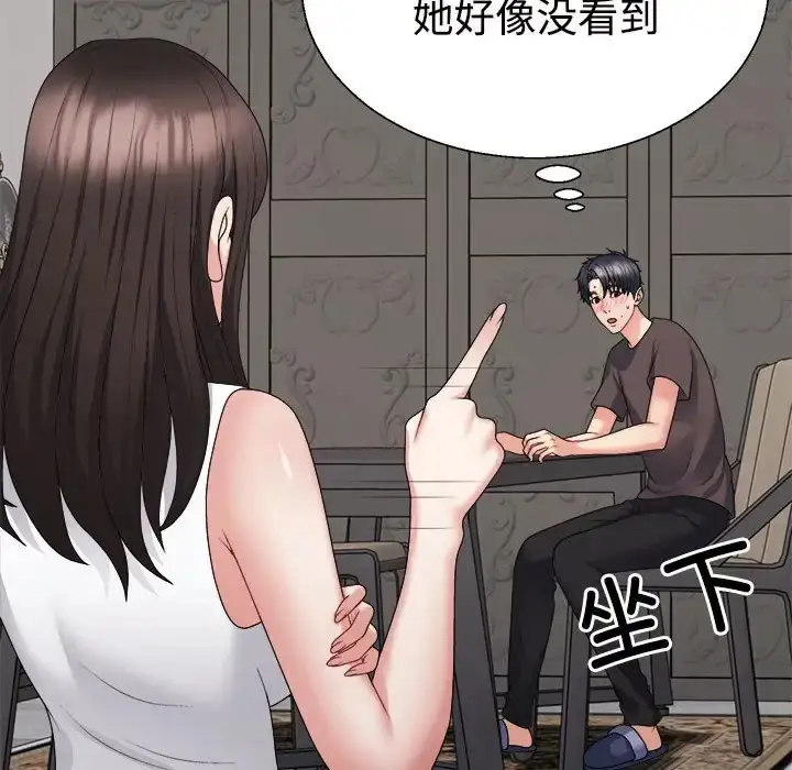 漫画《不同寻常的爱》第11话第49张图