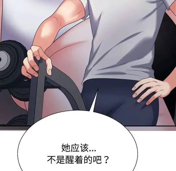 漫画《不同寻常的爱》第11话第65张图