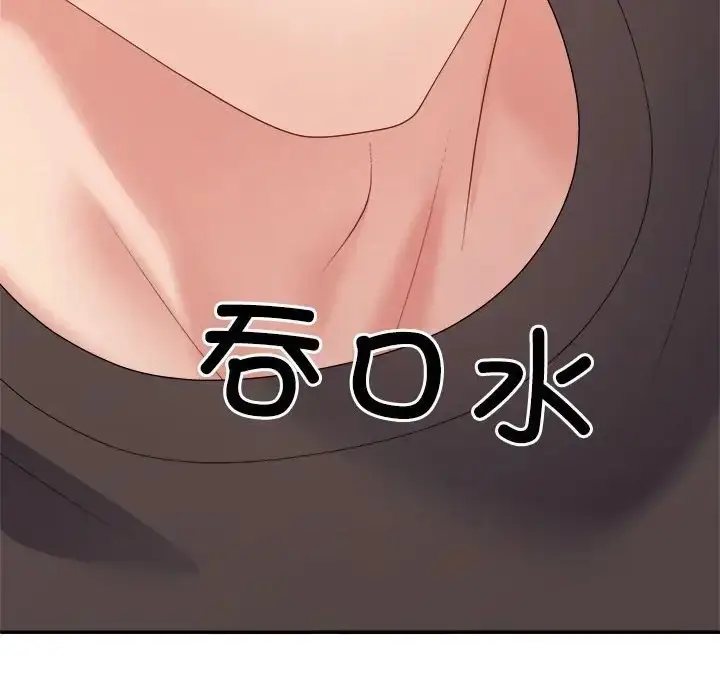 漫画《不同寻常的爱》第11话第8张图