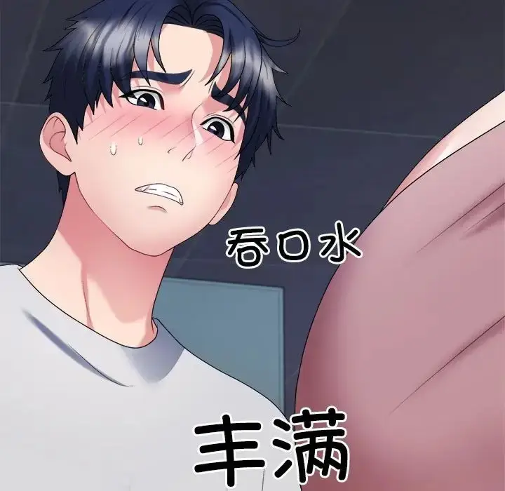 漫画《不同寻常的爱》第11话第86张图