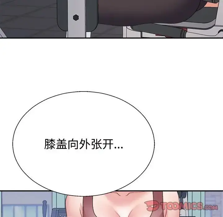 漫画《不同寻常的爱》第11话第92张图