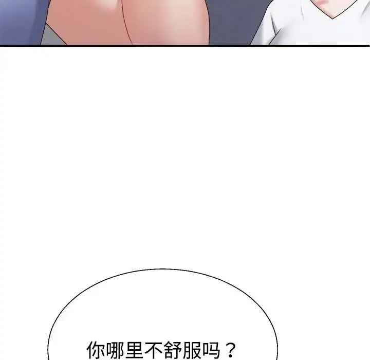 漫画《不同寻常的爱》第13话第109张图