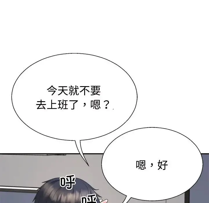 漫画《不同寻常的爱》第13话第114张图