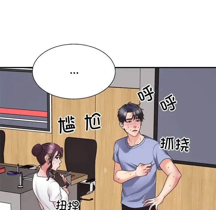 漫画《不同寻常的爱》第13话第119张图