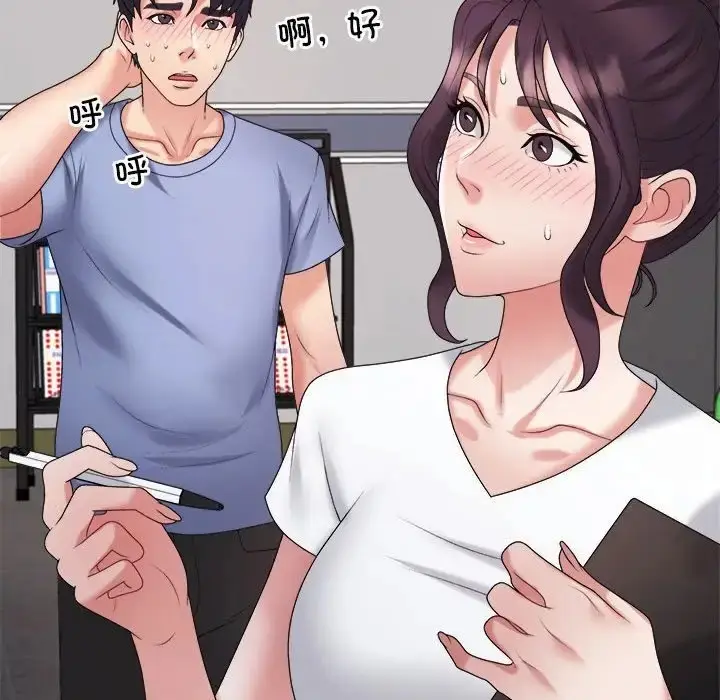 漫画《不同寻常的爱》第13话第122张图