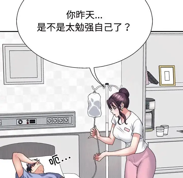 漫画《不同寻常的爱》第13话第126张图