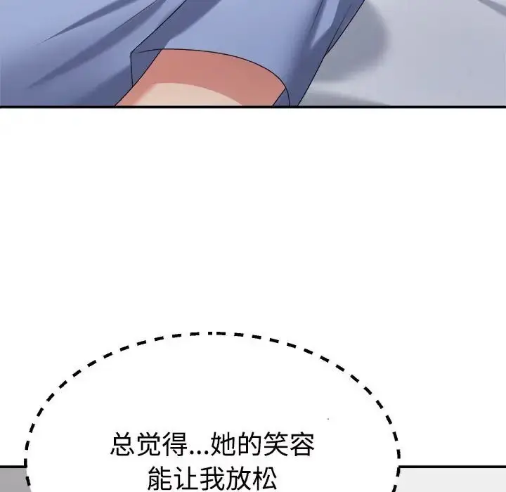 漫画《不同寻常的爱》第13话第134张图