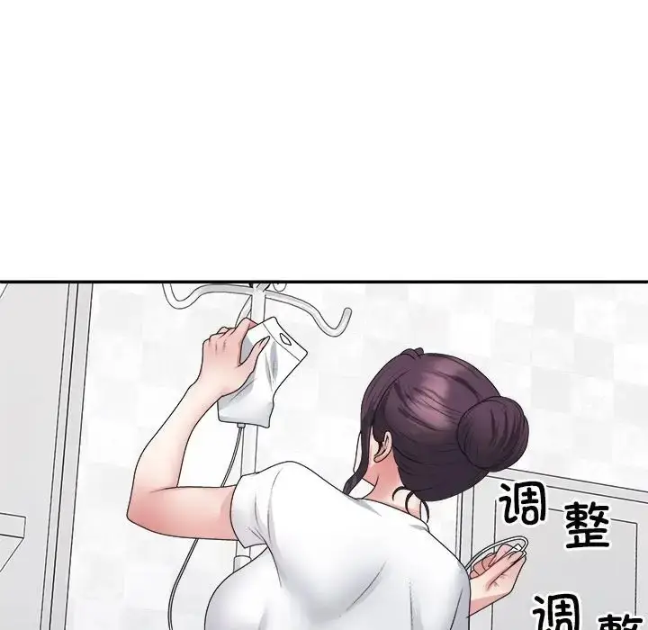 漫画《不同寻常的爱》第13话第137张图