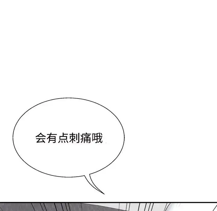 漫画《不同寻常的爱》第13话第146张图