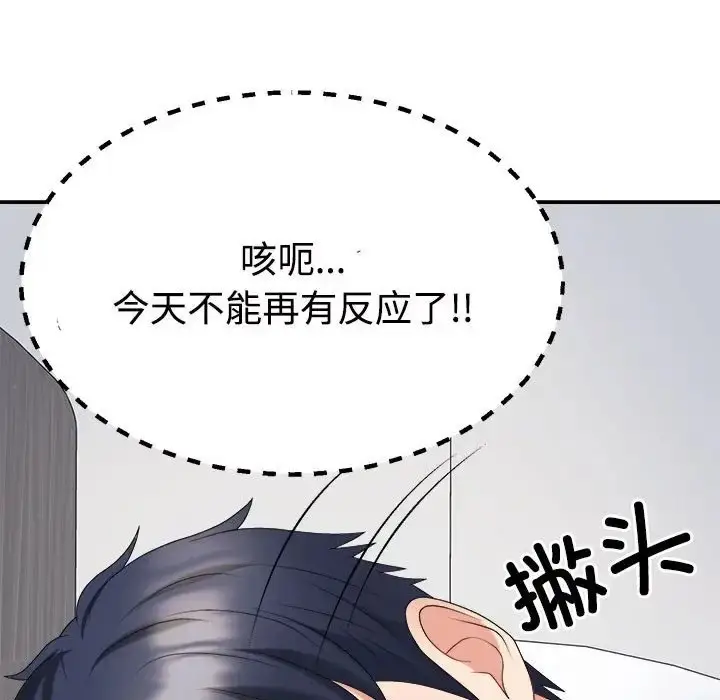 漫画《不同寻常的爱》第13话第149张图