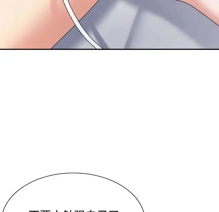 漫画《不同寻常的爱》第13话第153张图