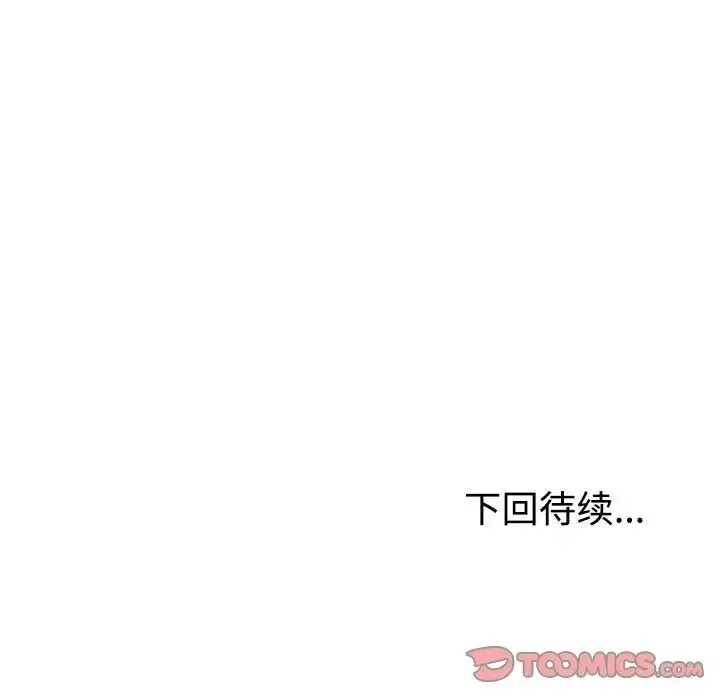 漫画《不同寻常的爱》第13话第165张图