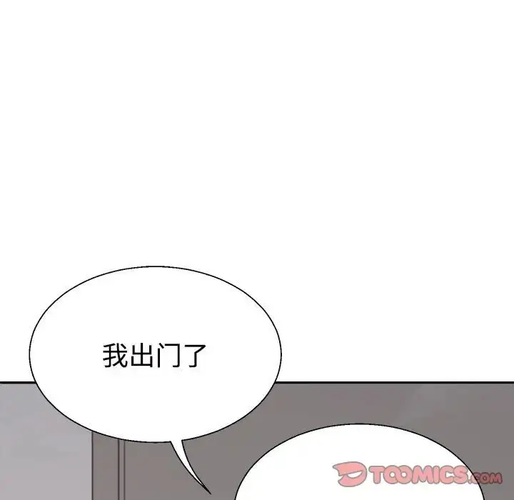 漫画《不同寻常的爱》第13话第21张图