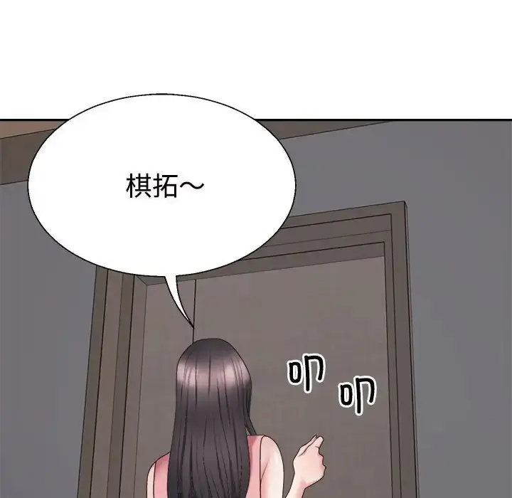漫画《不同寻常的爱》第13话第26张图