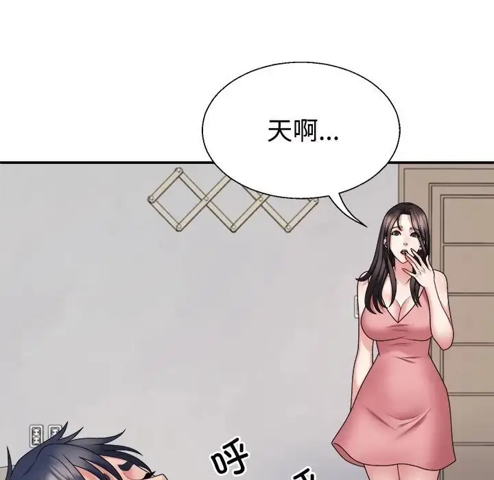 漫画《不同寻常的爱》第13话第33张图