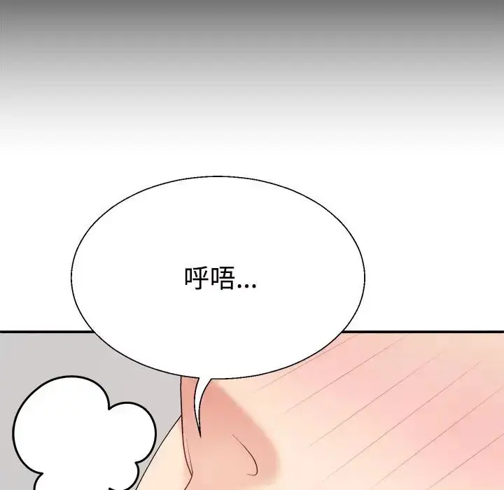 漫画《不同寻常的爱》第13话第53张图