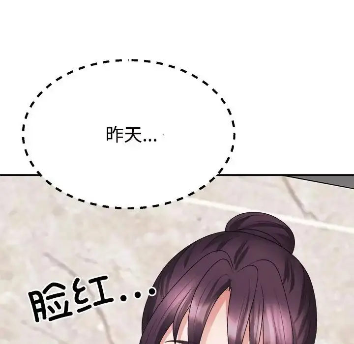 漫画《不同寻常的爱》第13话第74张图