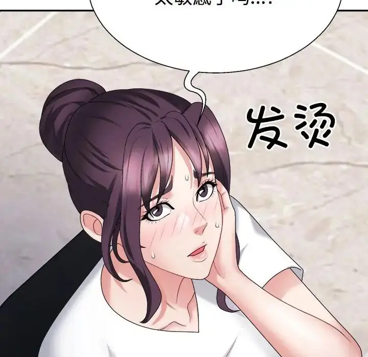 漫画《不同寻常的爱》第13话第82张图