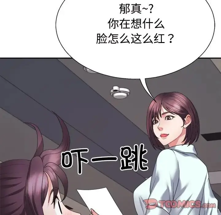 漫画《不同寻常的爱》第13话第84张图