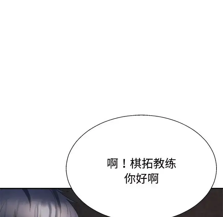 漫画《不同寻常的爱》第13话第95张图